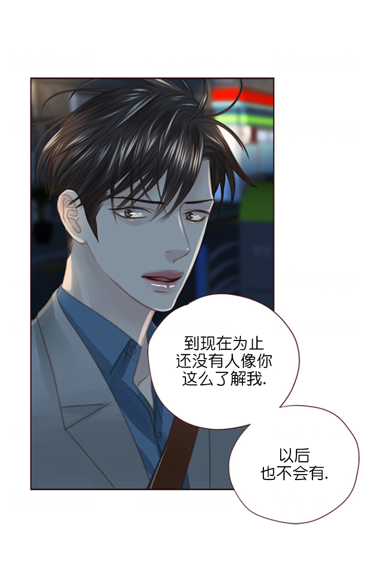 《青春流逝》漫画最新章节第103话免费下拉式在线观看章节第【4】张图片