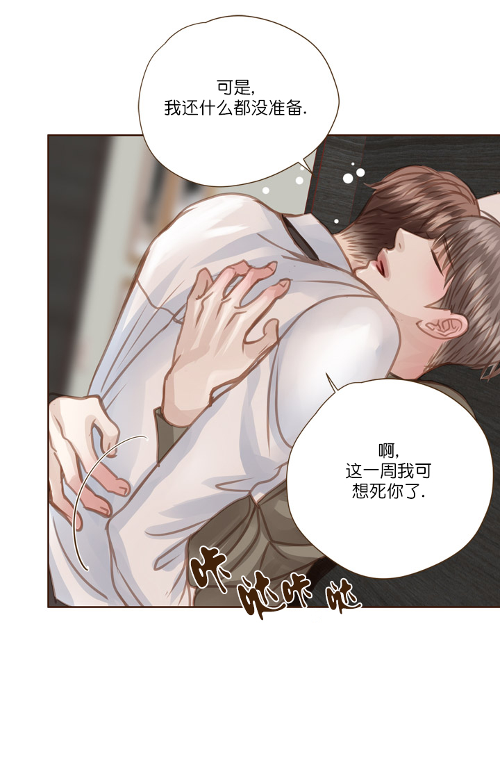 《青春流逝》漫画最新章节第64话免费下拉式在线观看章节第【7】张图片