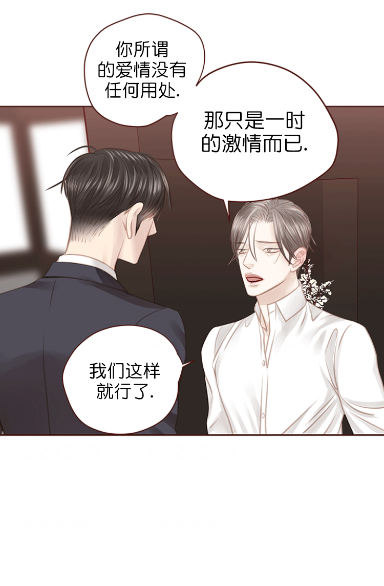 《青春流逝》漫画最新章节第113话免费下拉式在线观看章节第【5】张图片