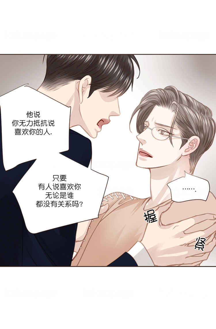 《青春流逝》漫画最新章节第73话免费下拉式在线观看章节第【30】张图片