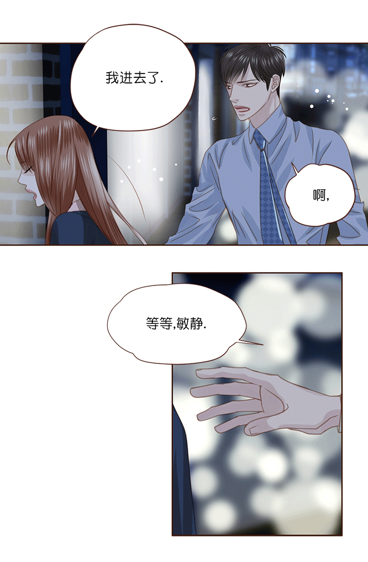 《青春流逝》漫画最新章节第56话免费下拉式在线观看章节第【14】张图片