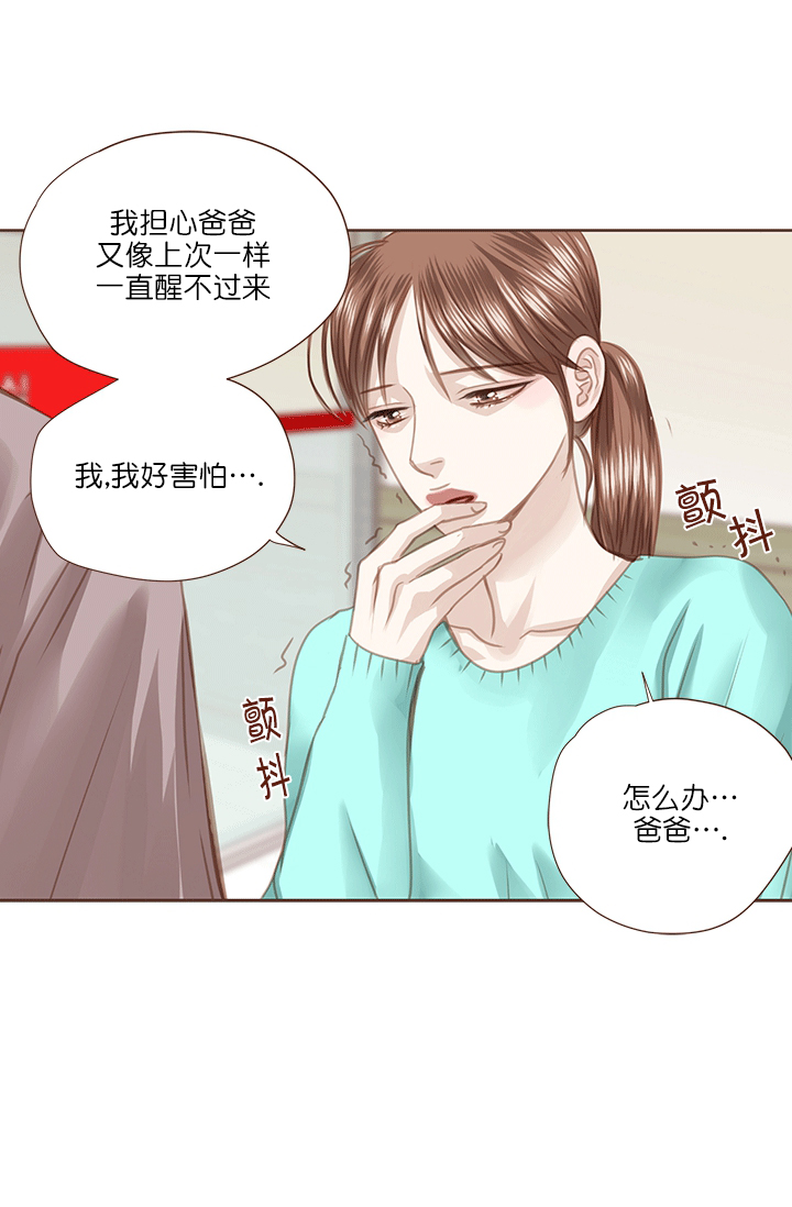 《青春流逝》漫画最新章节第54话免费下拉式在线观看章节第【1】张图片