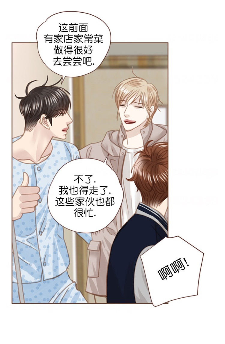 《青春流逝》漫画最新章节第88话免费下拉式在线观看章节第【15】张图片