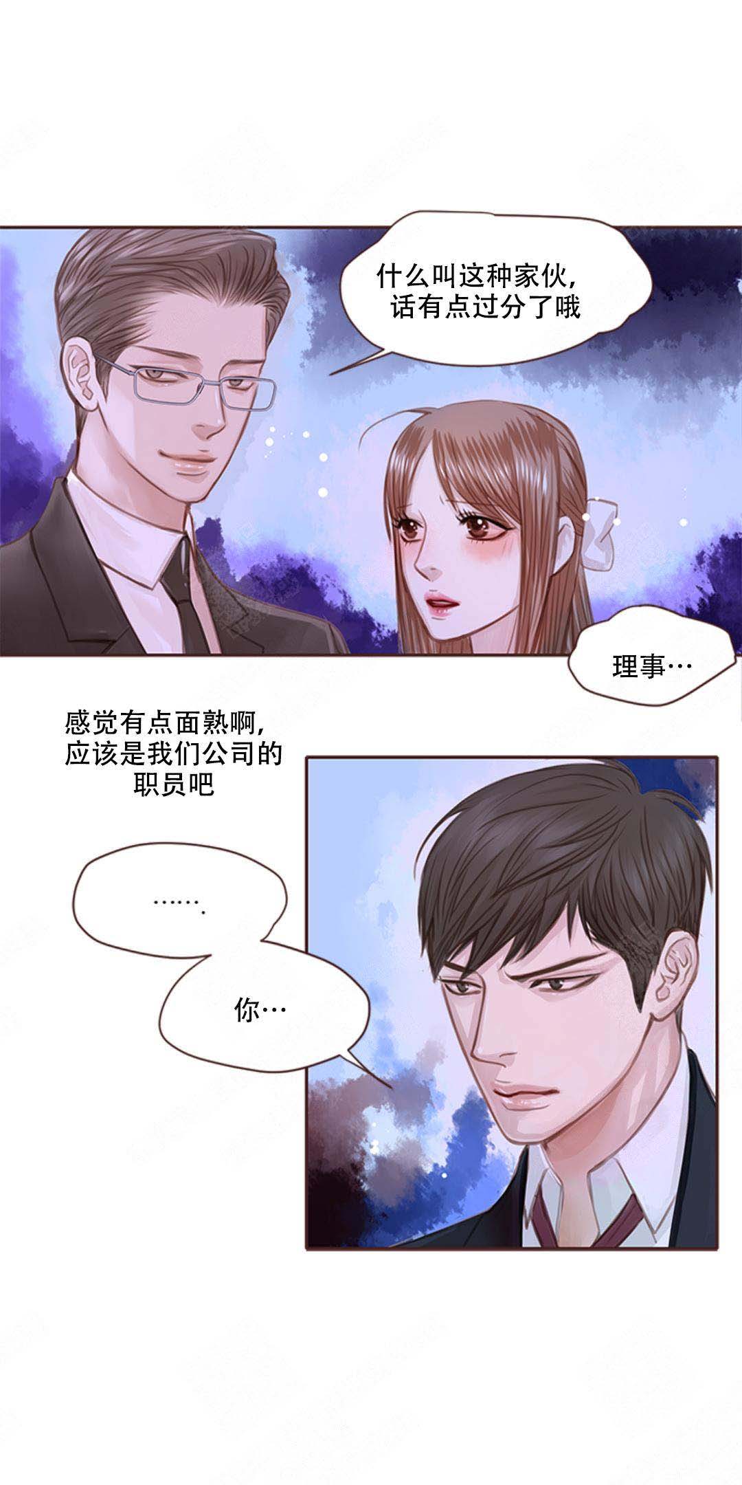 《青春流逝》漫画最新章节第2话免费下拉式在线观看章节第【10】张图片