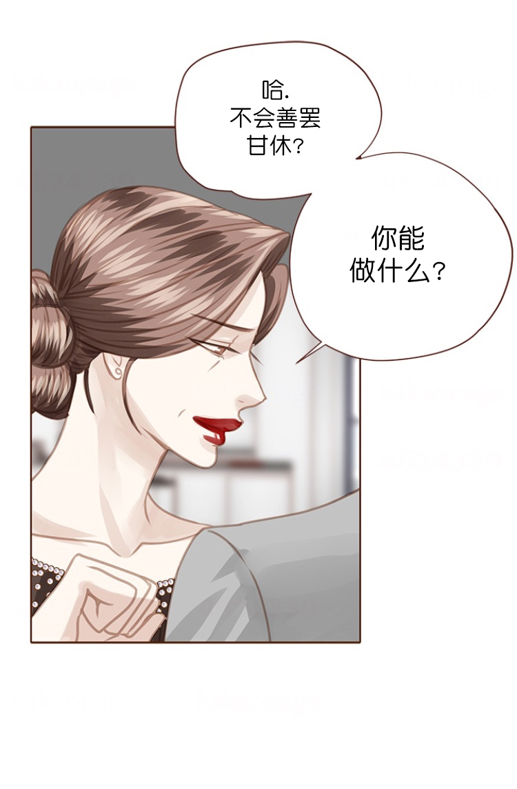 《青春流逝》漫画最新章节第93话免费下拉式在线观看章节第【14】张图片