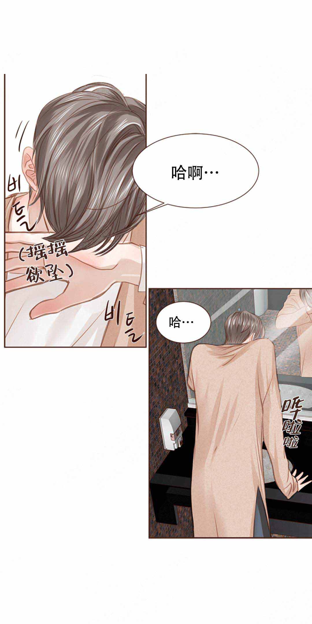 《青春流逝》漫画最新章节第13话免费下拉式在线观看章节第【22】张图片