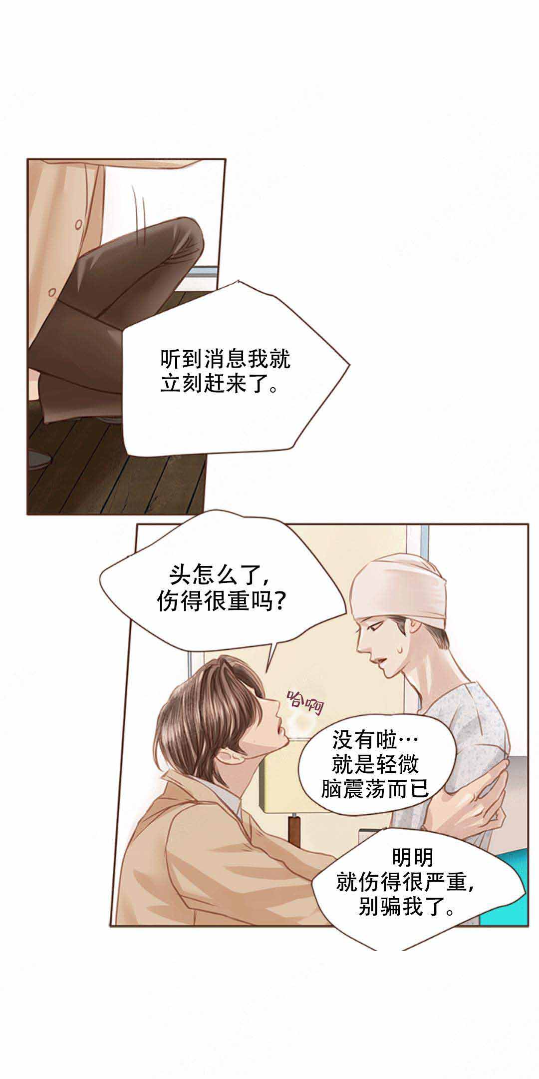 《青春流逝》漫画最新章节第18话免费下拉式在线观看章节第【11】张图片