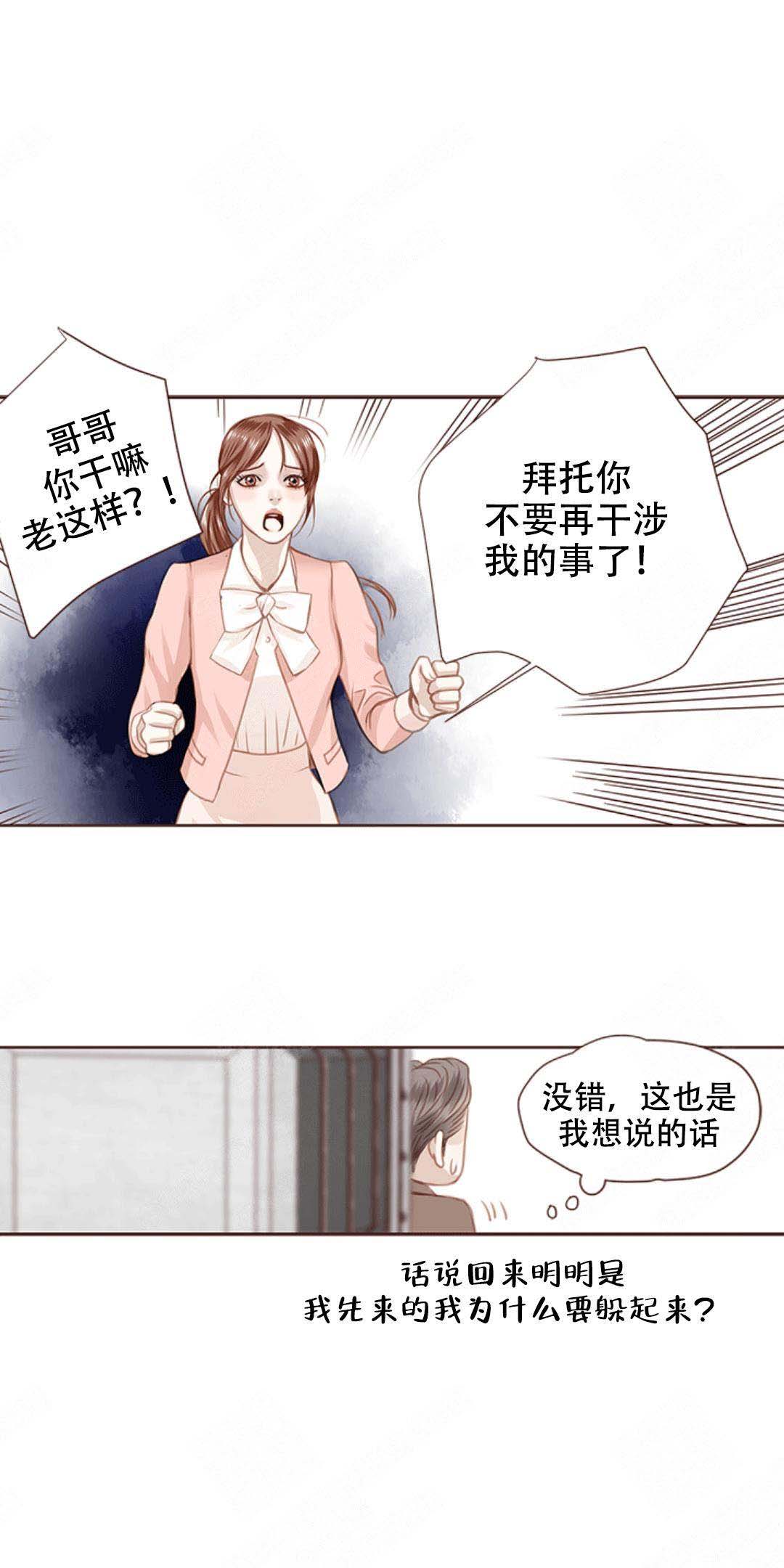 《青春流逝》漫画最新章节第11话免费下拉式在线观看章节第【11】张图片