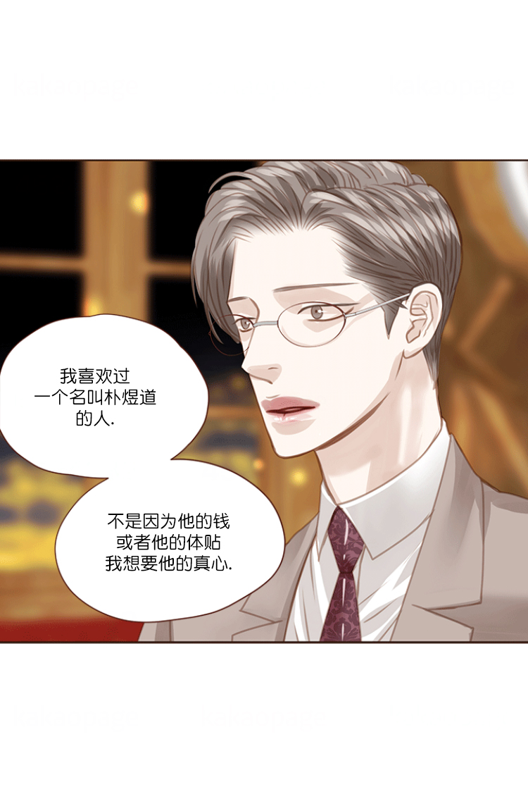 《青春流逝》漫画最新章节第69话免费下拉式在线观看章节第【17】张图片