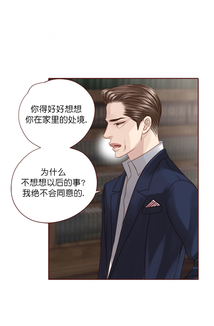 《青春流逝》漫画最新章节第78话免费下拉式在线观看章节第【11】张图片