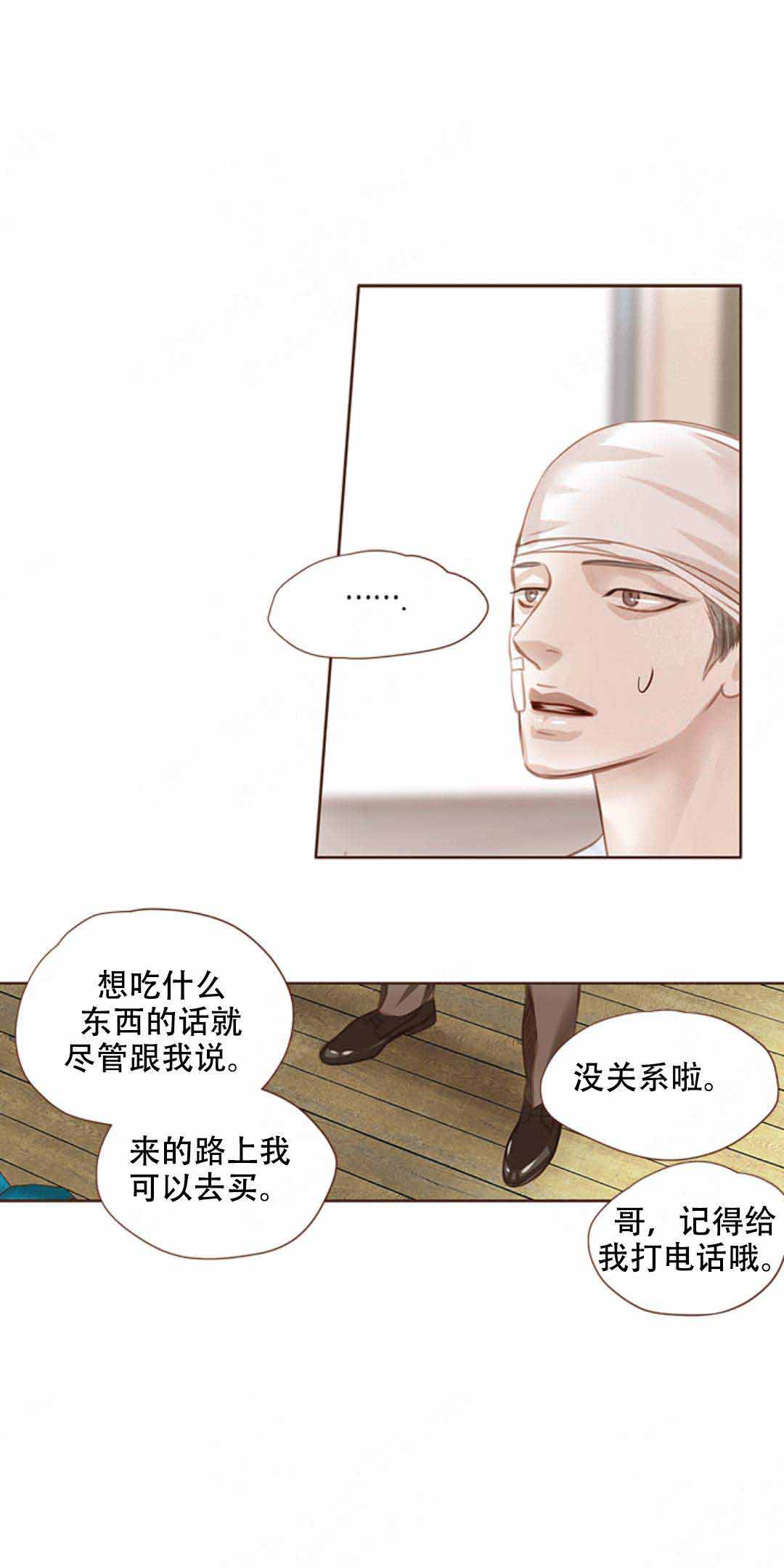 《青春流逝》漫画最新章节第19话免费下拉式在线观看章节第【8】张图片