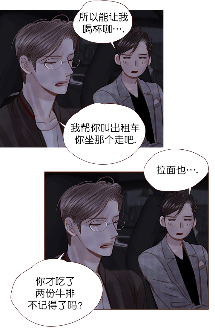 《青春流逝》漫画最新章节第50话免费下拉式在线观看章节第【11】张图片