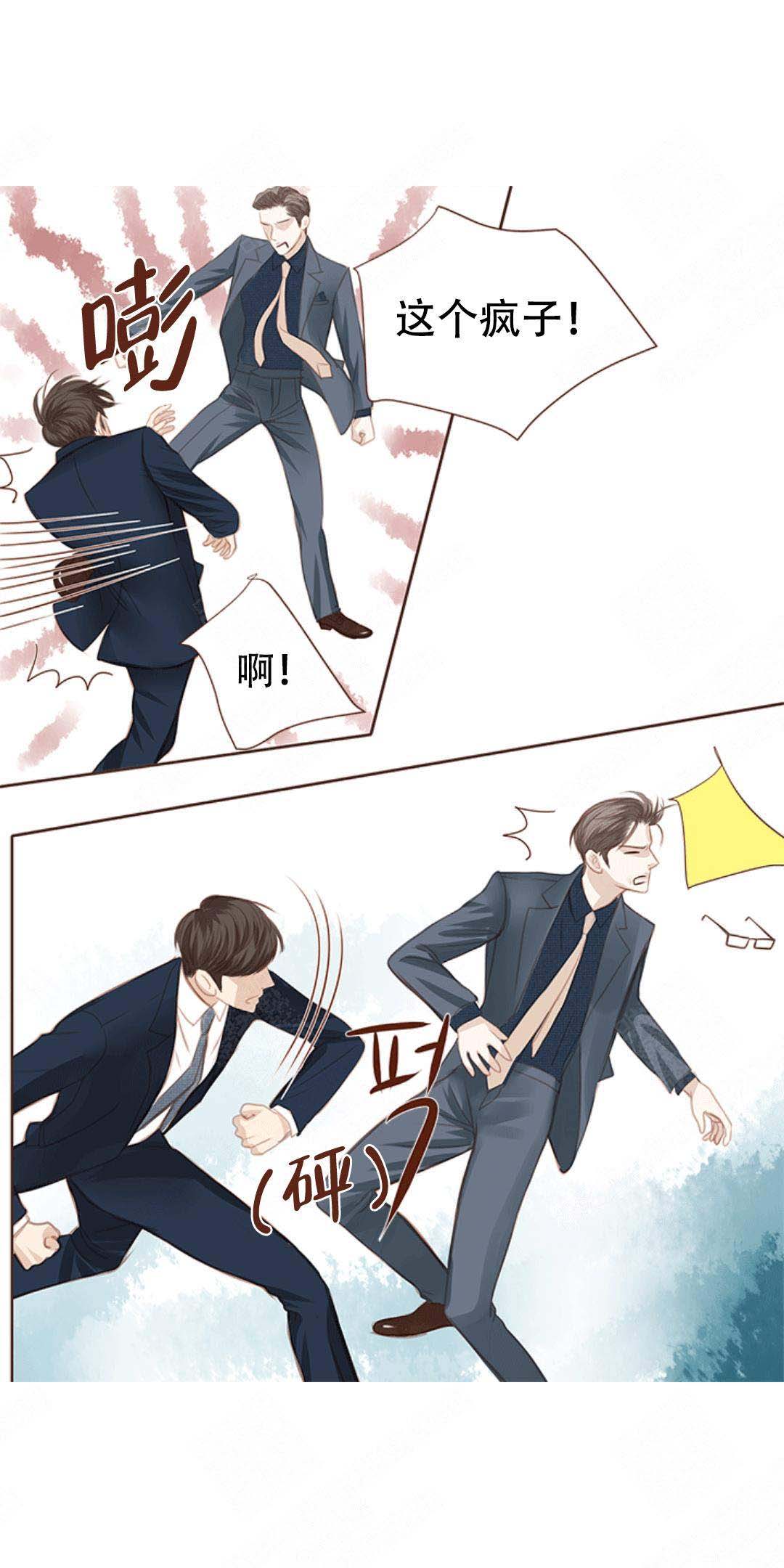 《青春流逝》漫画最新章节第9话免费下拉式在线观看章节第【14】张图片