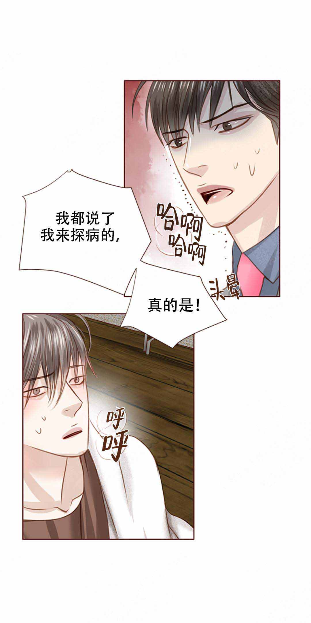 《青春流逝》漫画最新章节第31话免费下拉式在线观看章节第【11】张图片