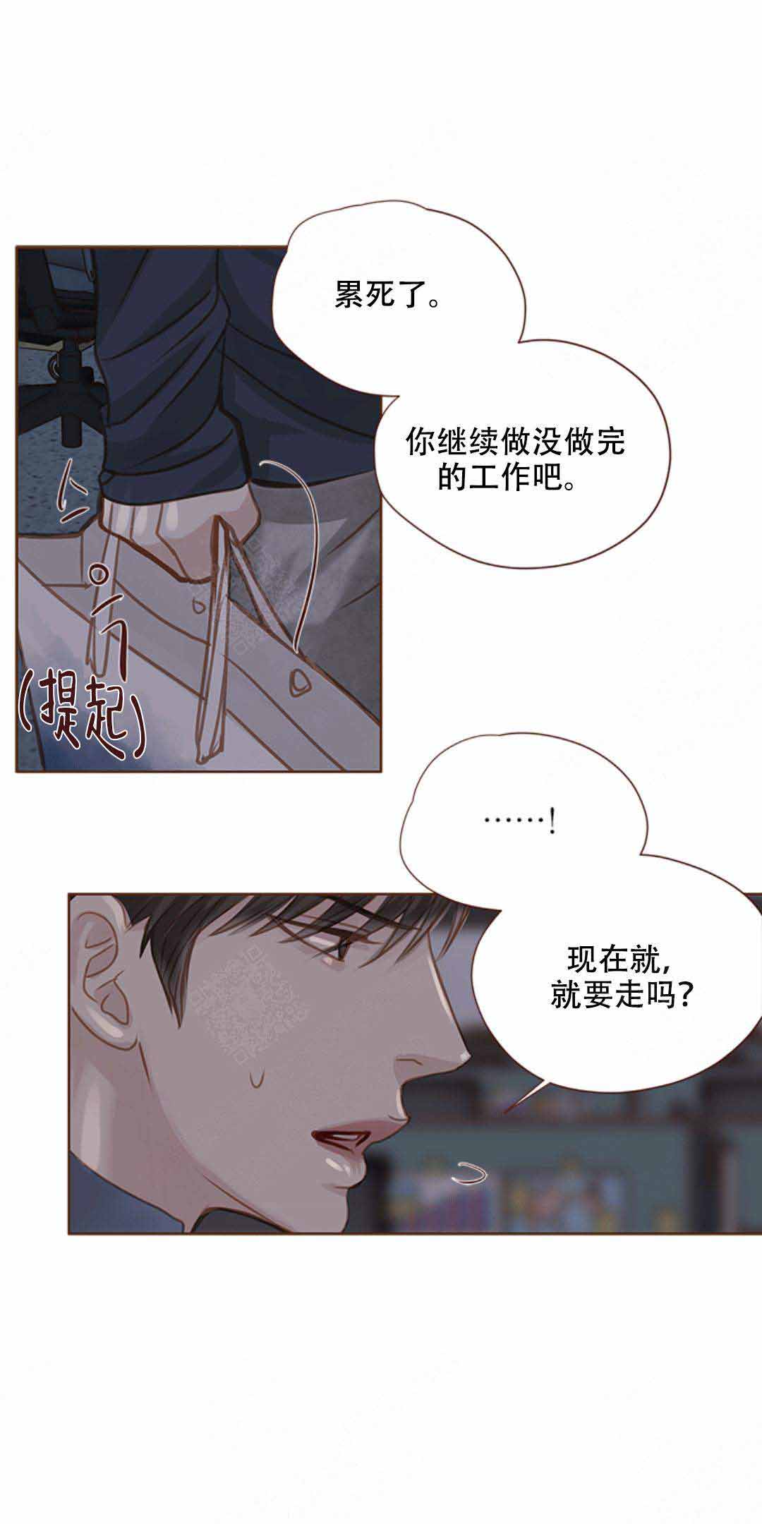 《青春流逝》漫画最新章节第28话免费下拉式在线观看章节第【4】张图片