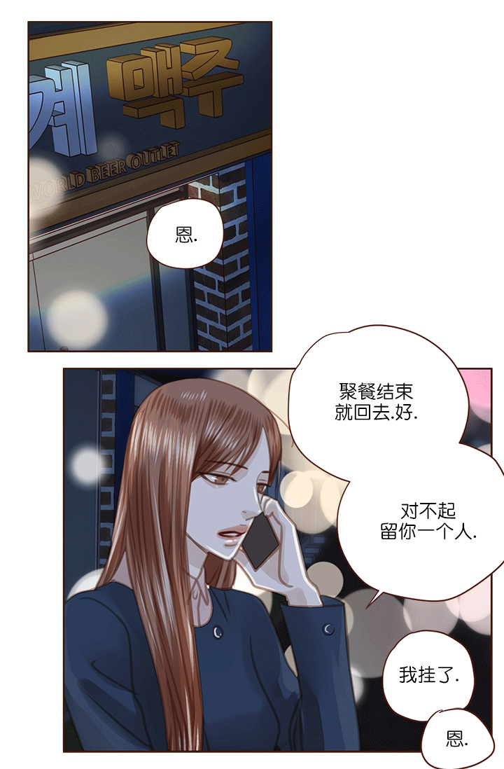 《青春流逝》漫画最新章节第56话免费下拉式在线观看章节第【9】张图片