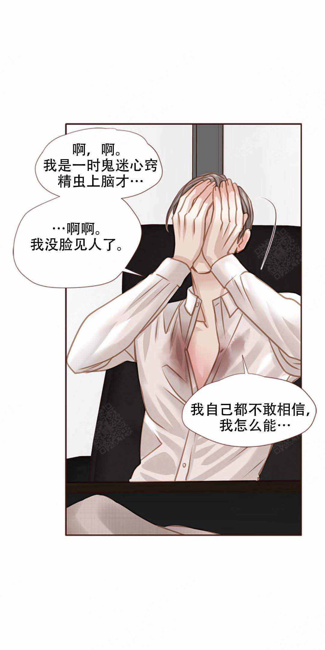 《青春流逝》漫画最新章节第37话免费下拉式在线观看章节第【29】张图片