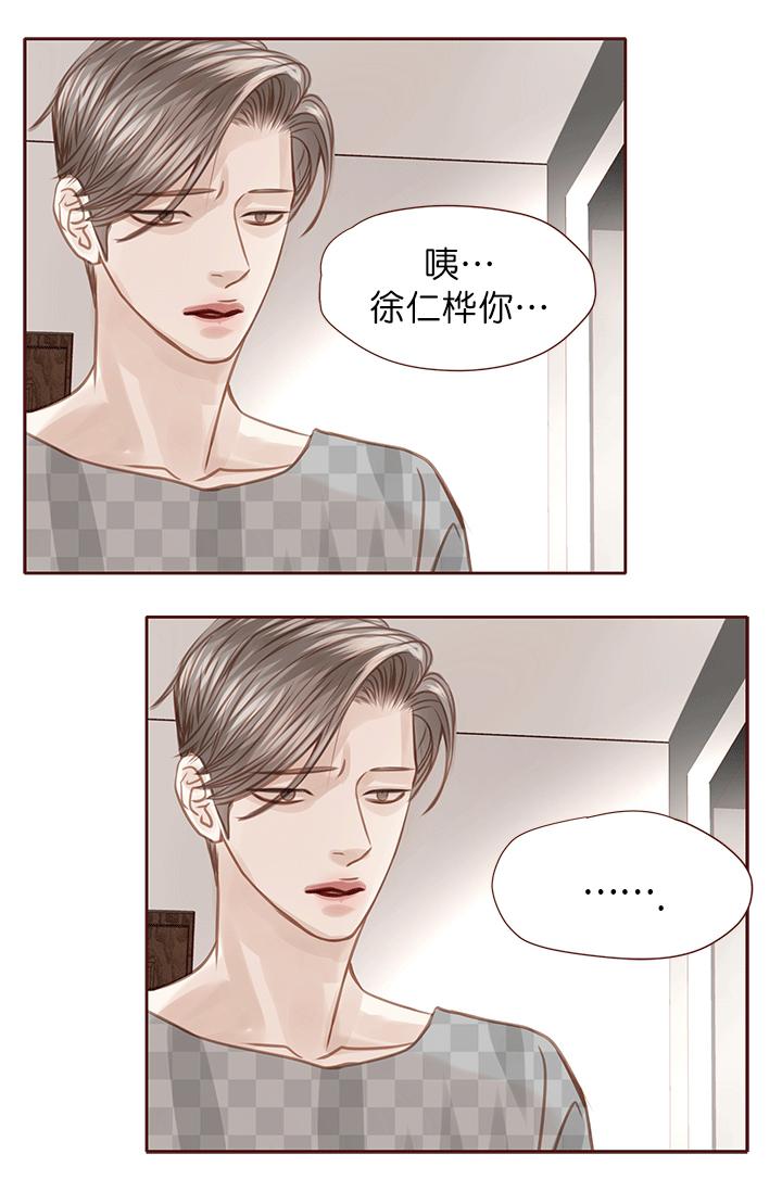 《青春流逝》漫画最新章节第43话免费下拉式在线观看章节第【34】张图片