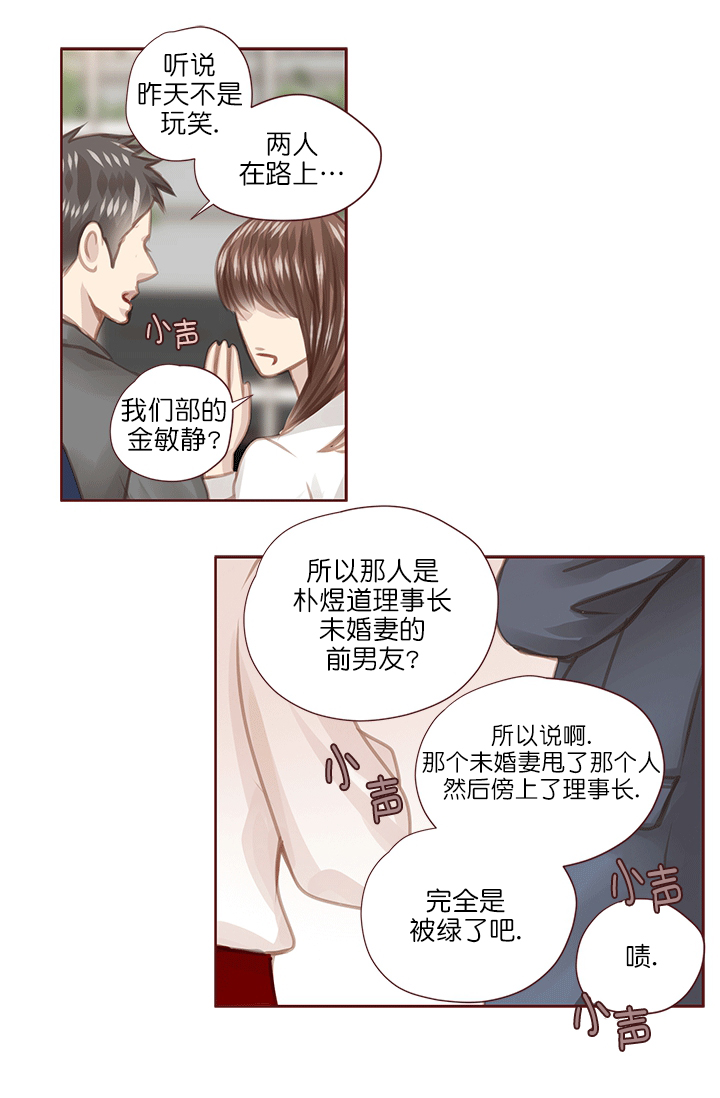 《青春流逝》漫画最新章节第57话免费下拉式在线观看章节第【2】张图片