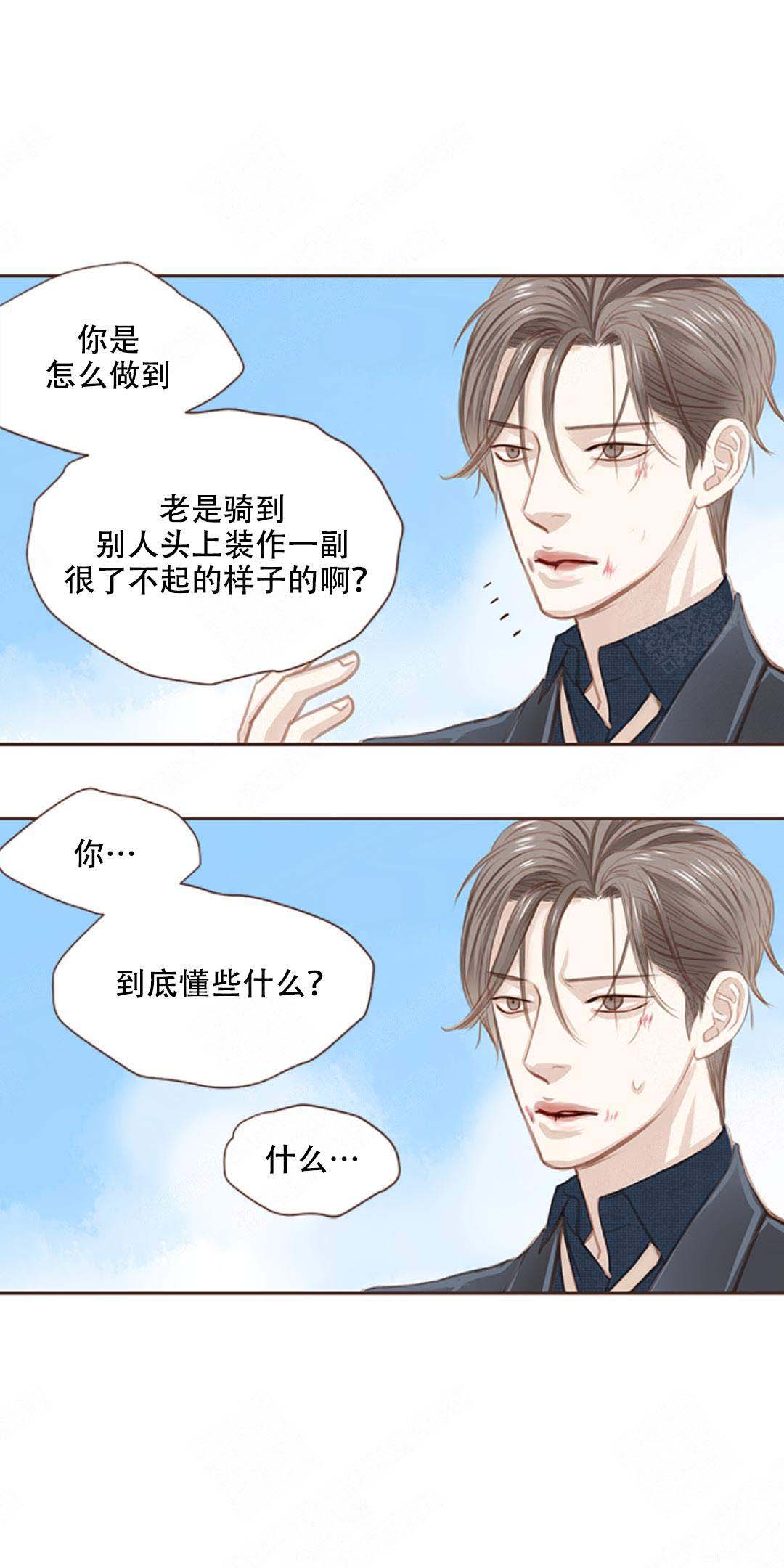 《青春流逝》漫画最新章节第10话免费下拉式在线观看章节第【3】张图片