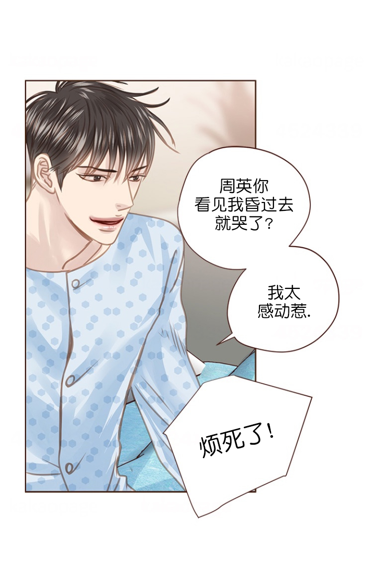 《青春流逝》漫画最新章节第88话免费下拉式在线观看章节第【6】张图片