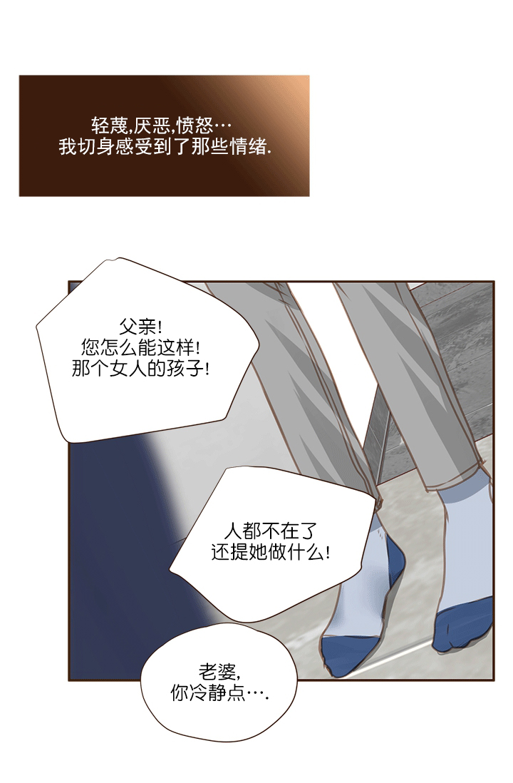 《青春流逝》漫画最新章节第61话免费下拉式在线观看章节第【8】张图片