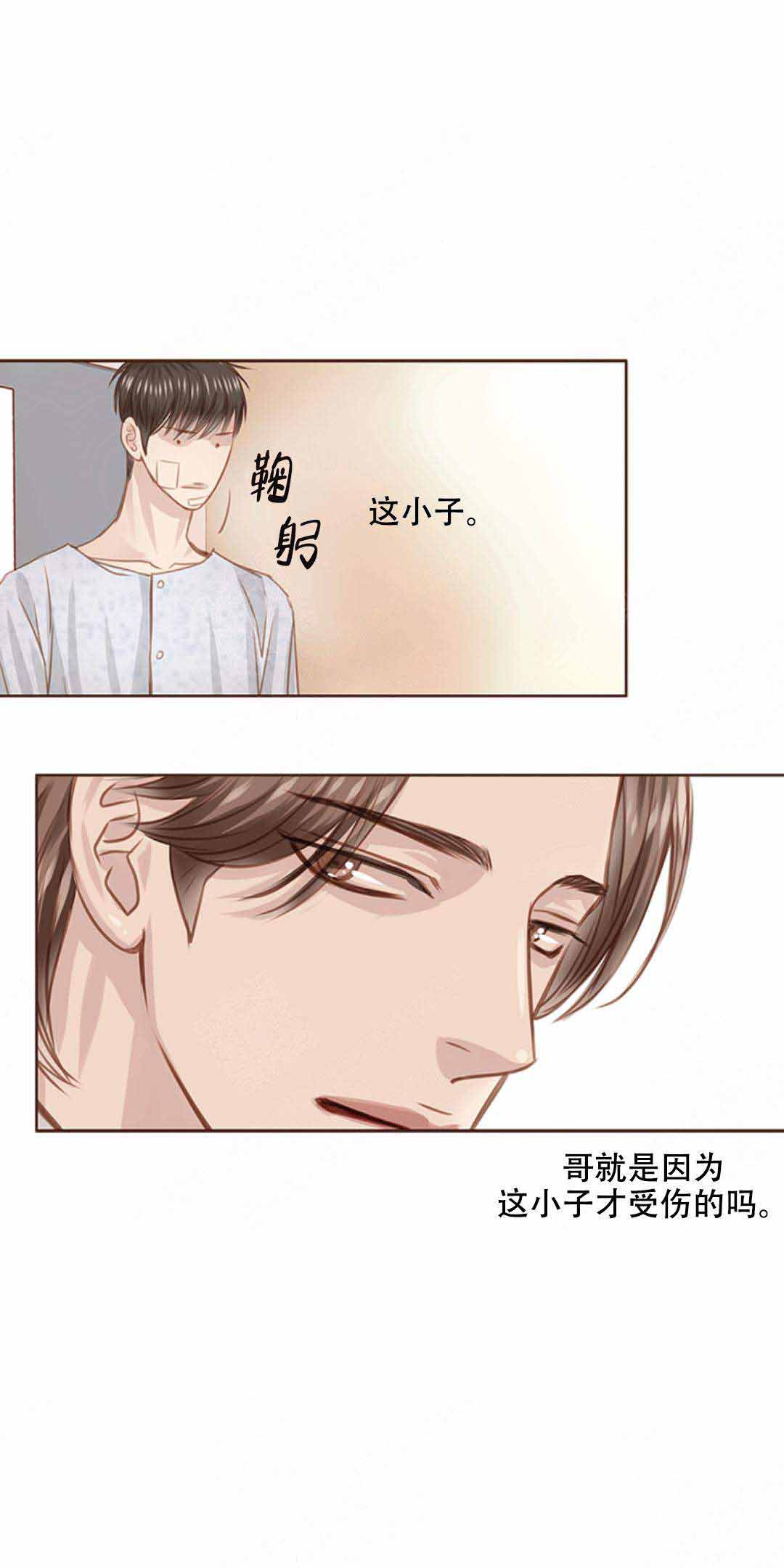 《青春流逝》漫画最新章节第19话免费下拉式在线观看章节第【4】张图片