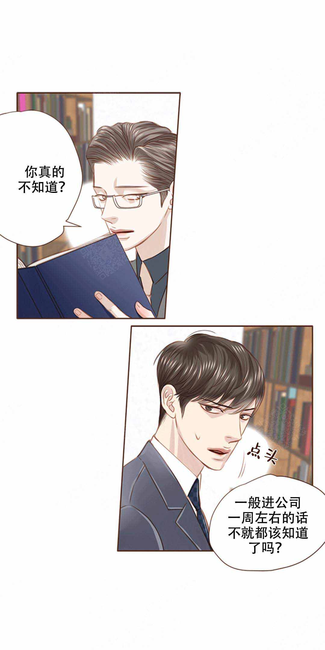 《青春流逝》漫画最新章节第17话免费下拉式在线观看章节第【15】张图片