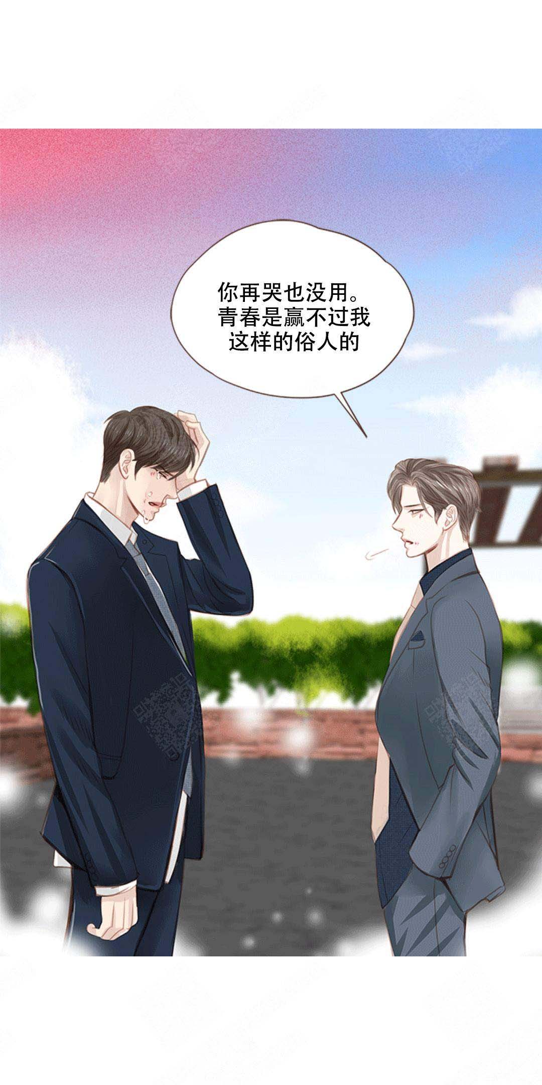 《青春流逝》漫画最新章节第10话免费下拉式在线观看章节第【7】张图片