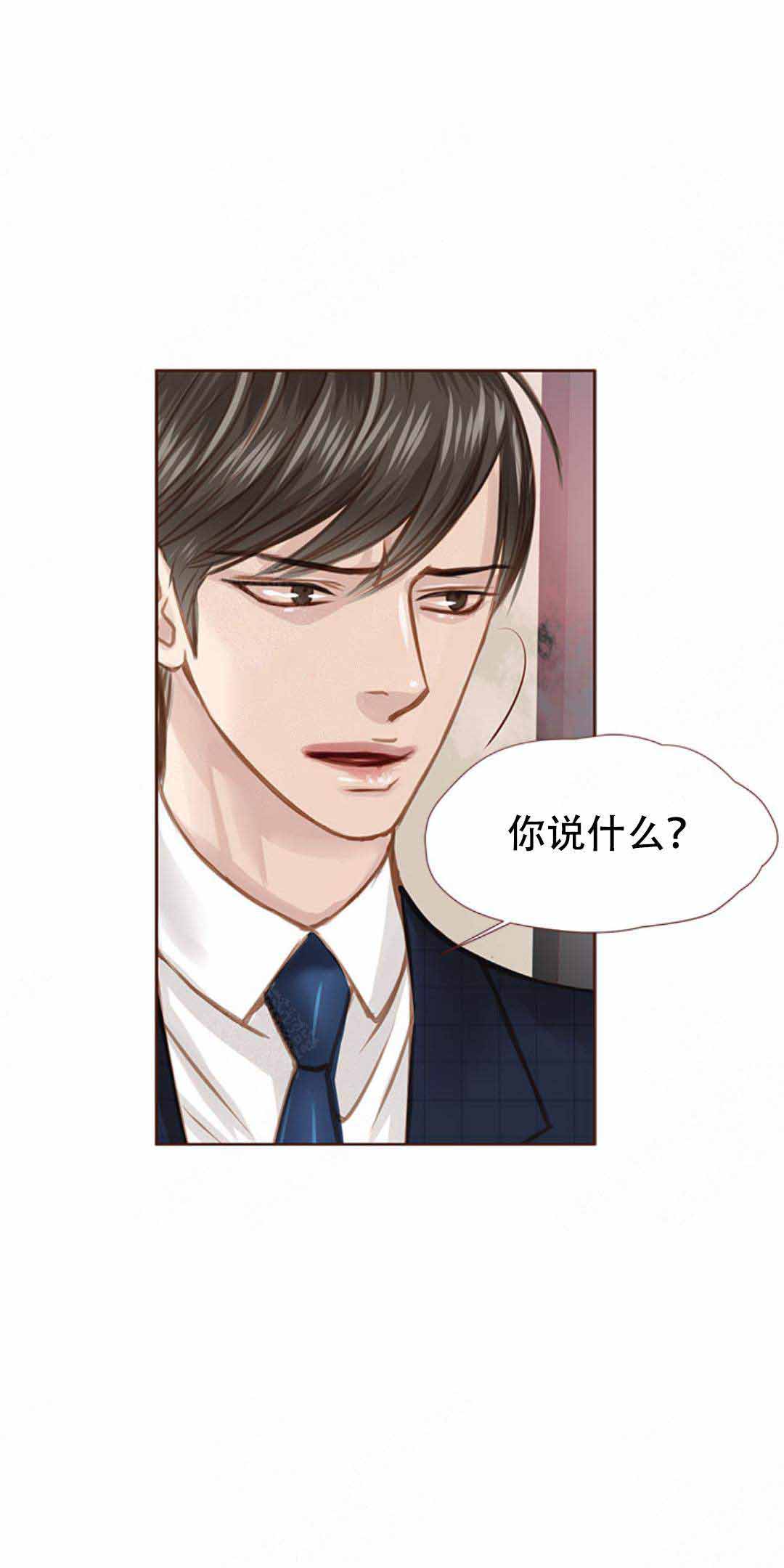 《青春流逝》漫画最新章节第37话免费下拉式在线观看章节第【3】张图片