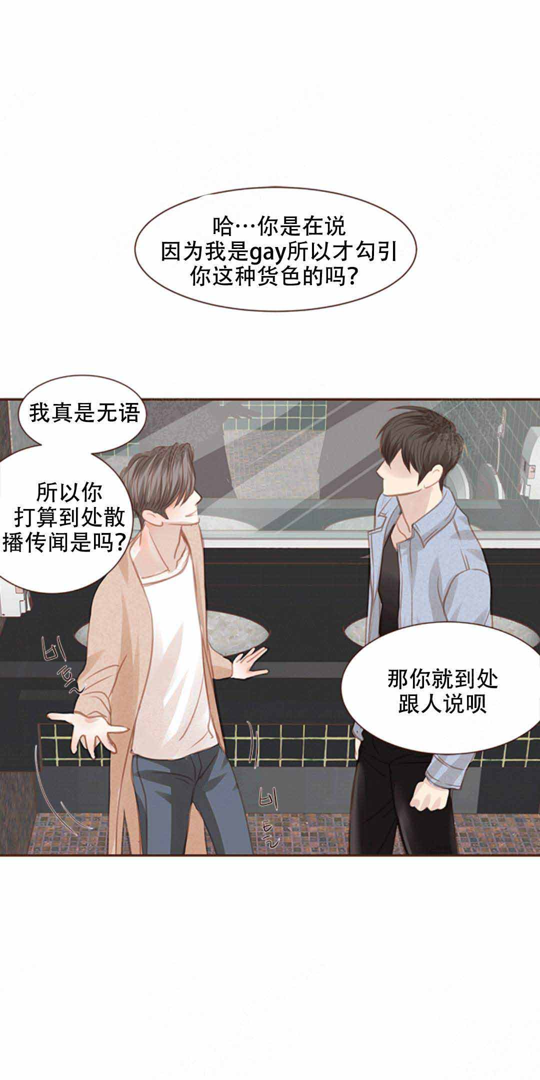 《青春流逝》漫画最新章节第14话免费下拉式在线观看章节第【12】张图片