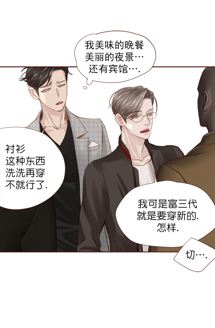 《青春流逝》漫画最新章节第48话免费下拉式在线观看章节第【12】张图片