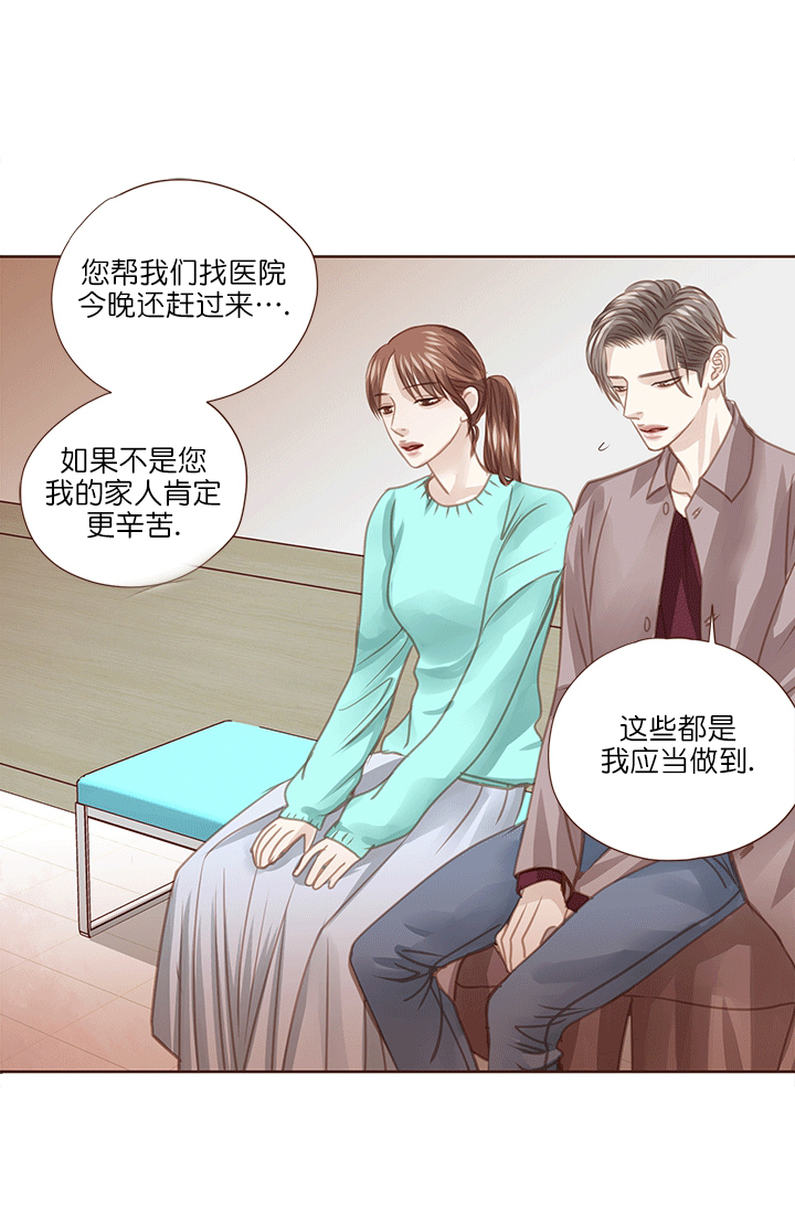 《青春流逝》漫画最新章节第54话免费下拉式在线观看章节第【8】张图片