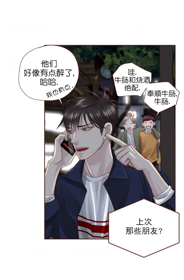 《青春流逝》漫画最新章节第84话免费下拉式在线观看章节第【8】张图片