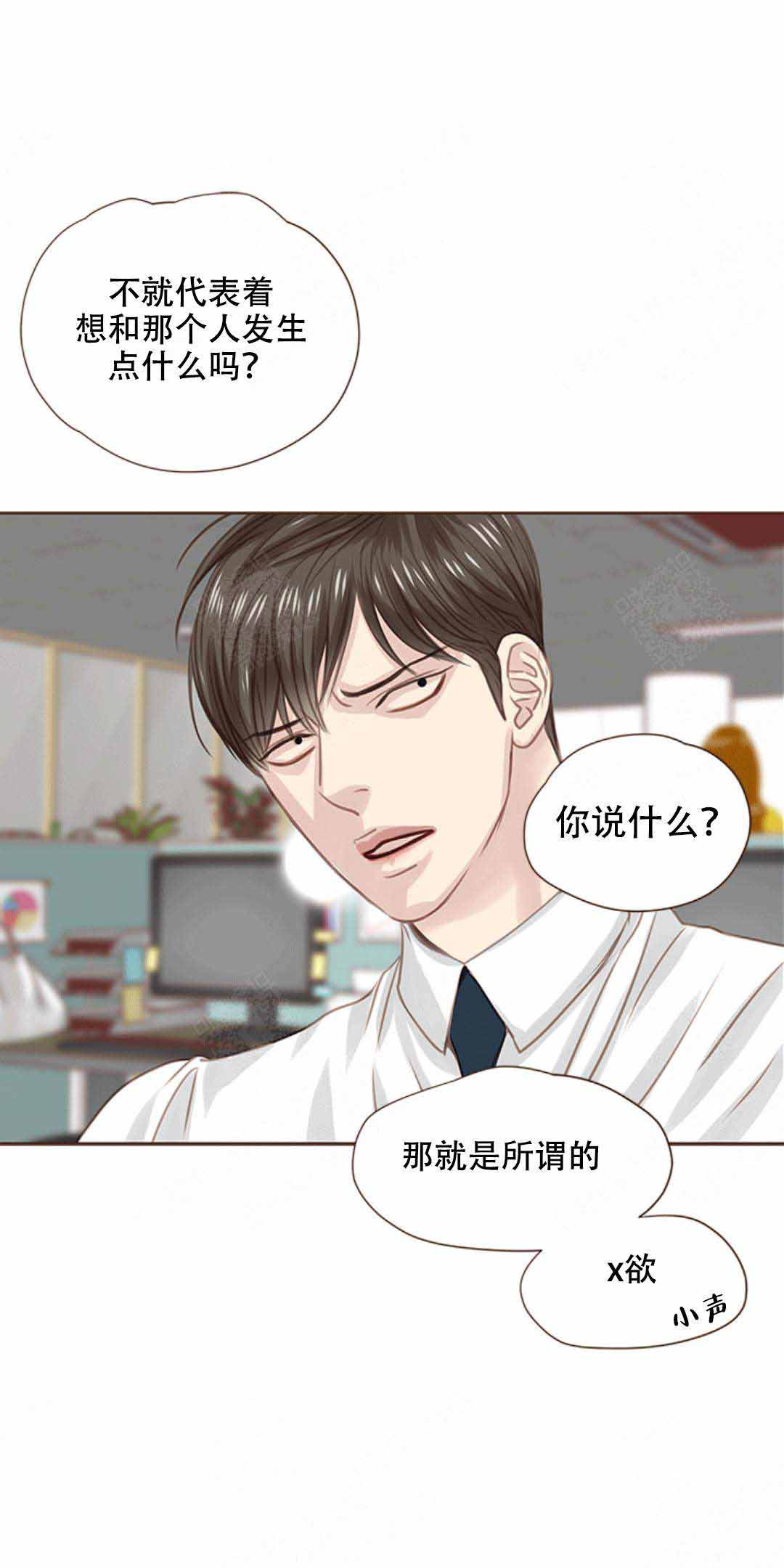 《青春流逝》漫画最新章节第20话免费下拉式在线观看章节第【24】张图片