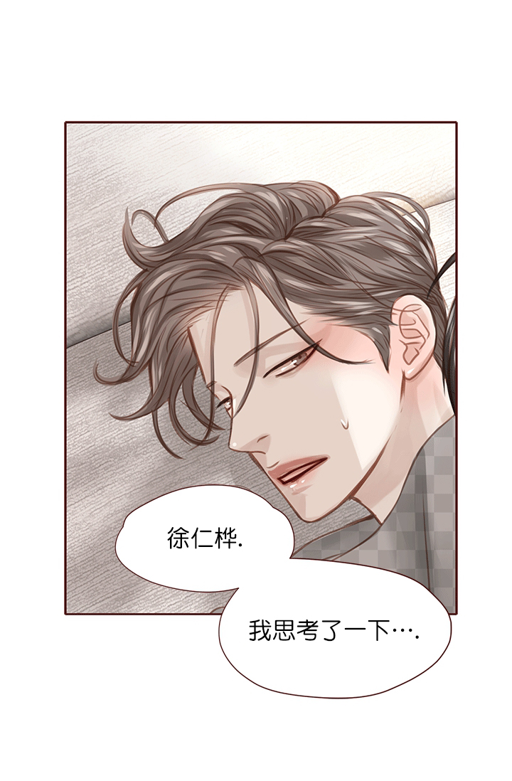 《青春流逝》漫画最新章节第44话免费下拉式在线观看章节第【30】张图片