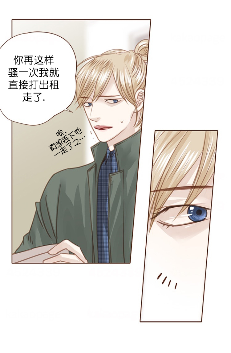 《青春流逝》漫画最新章节第94话免费下拉式在线观看章节第【12】张图片