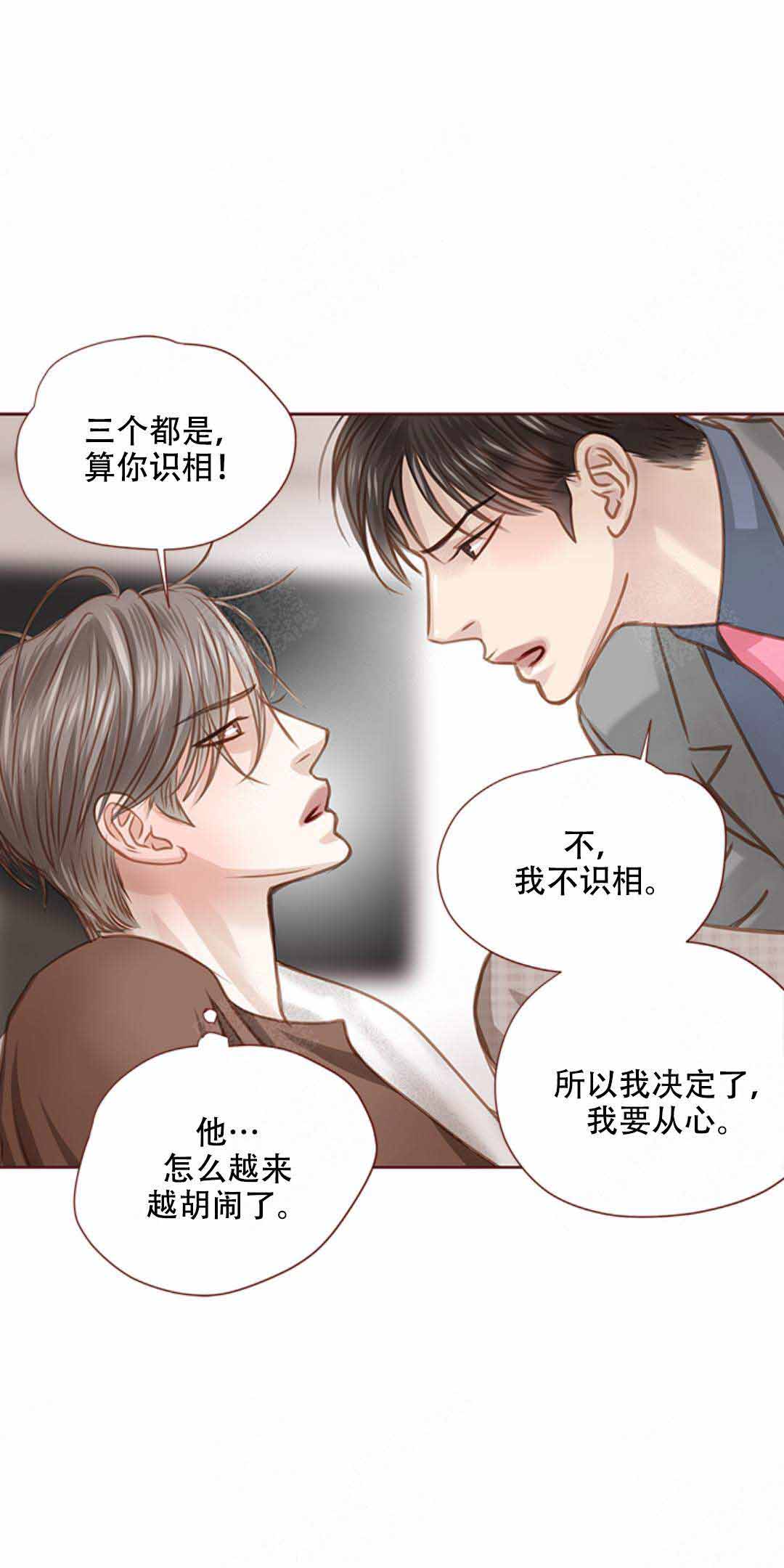 《青春流逝》漫画最新章节第32话免费下拉式在线观看章节第【2】张图片