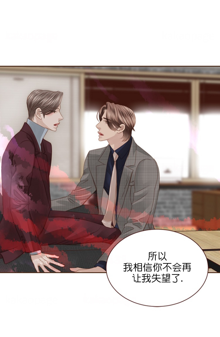 《青春流逝》漫画最新章节第87话免费下拉式在线观看章节第【32】张图片