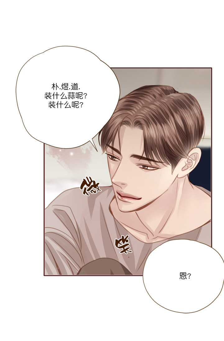 《青春流逝》漫画最新章节第63话免费下拉式在线观看章节第【9】张图片