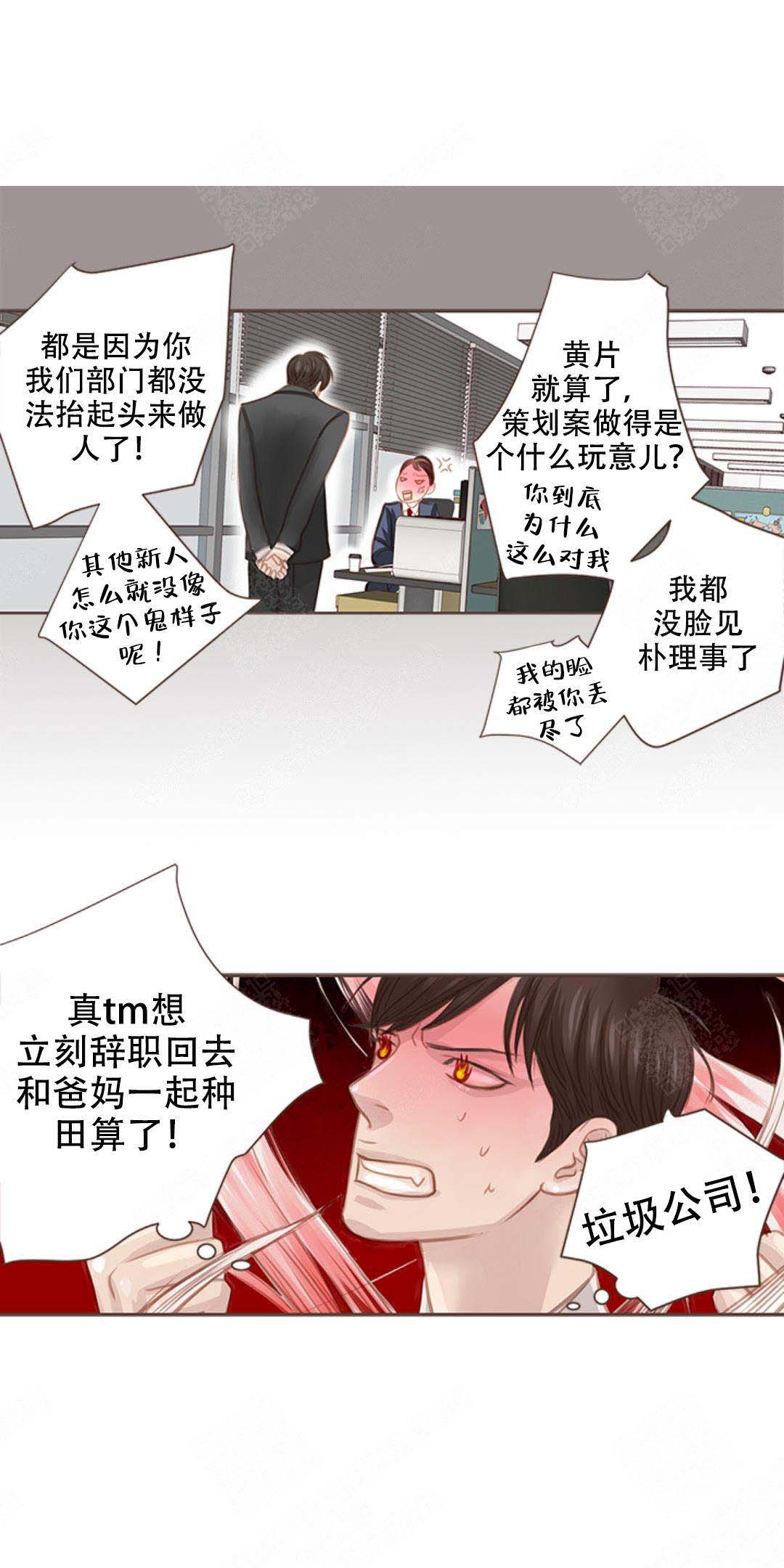 《青春流逝》漫画最新章节第5话免费下拉式在线观看章节第【13】张图片