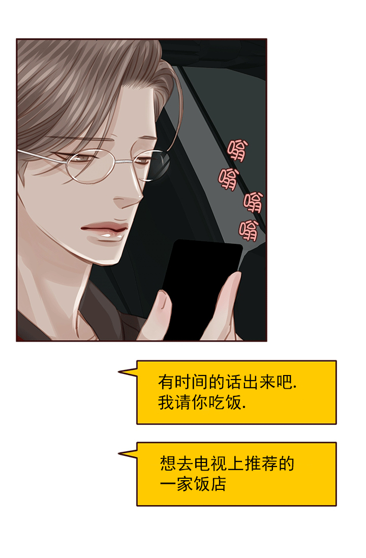 《青春流逝》漫画最新章节第46话免费下拉式在线观看章节第【6】张图片