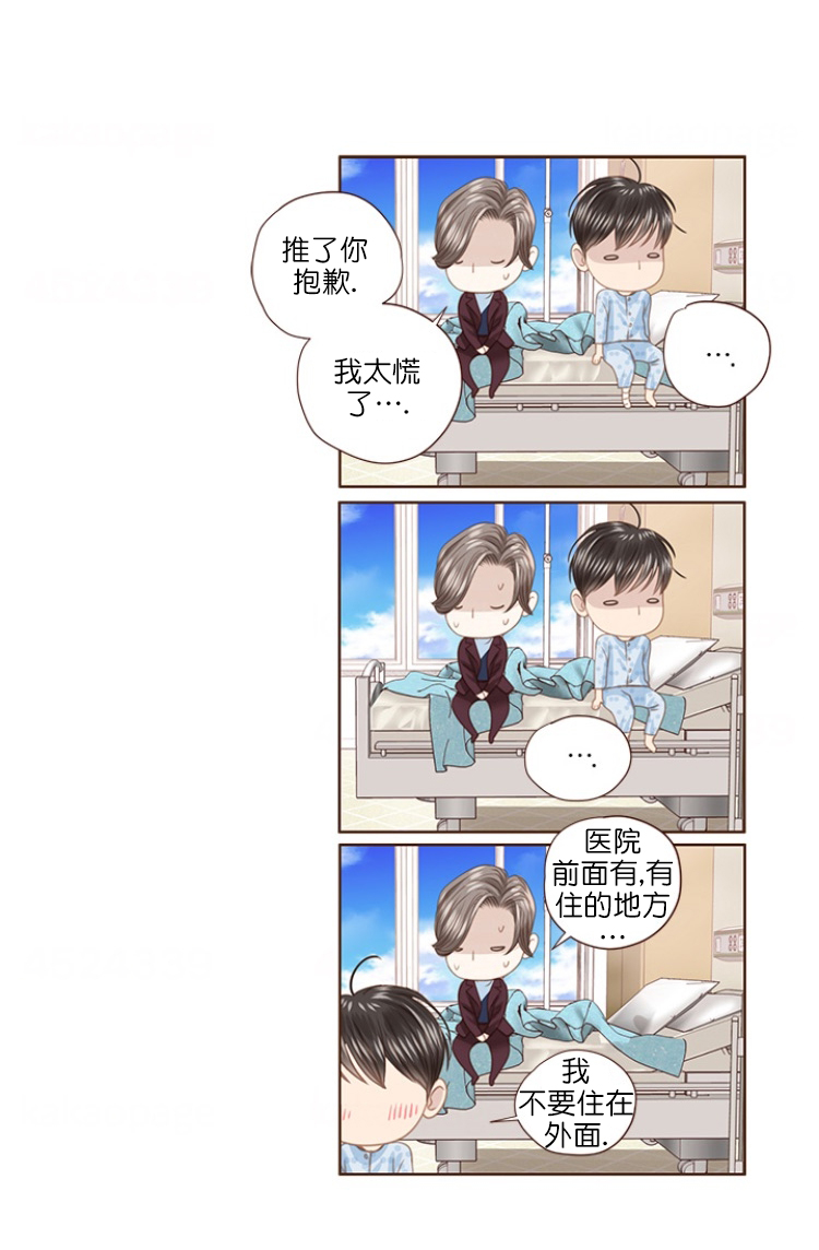 《青春流逝》漫画最新章节第90话免费下拉式在线观看章节第【26】张图片