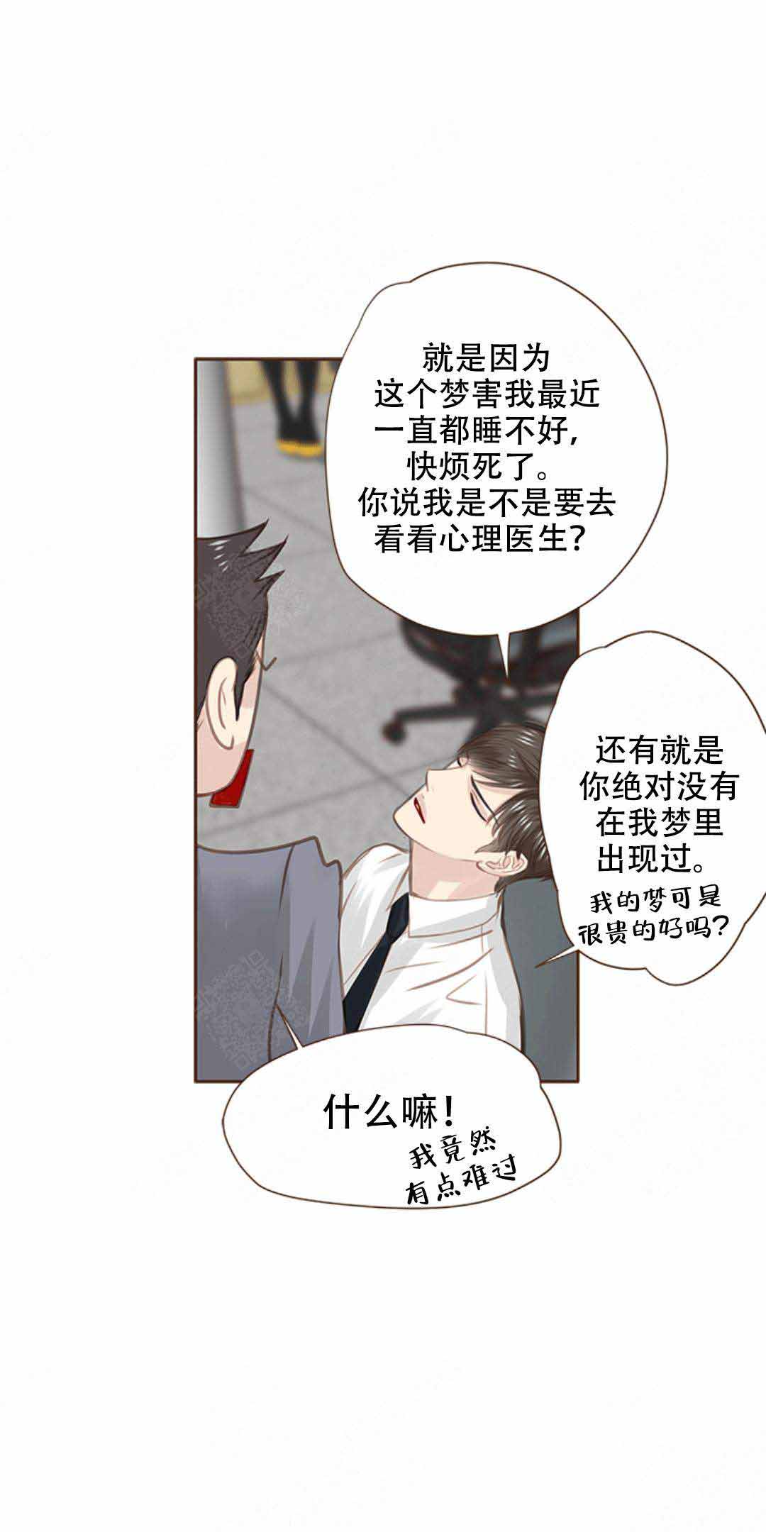 《青春流逝》漫画最新章节第20话免费下拉式在线观看章节第【20】张图片