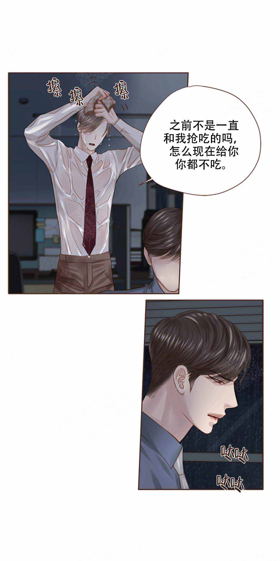 《青春流逝》漫画最新章节第24话免费下拉式在线观看章节第【2】张图片