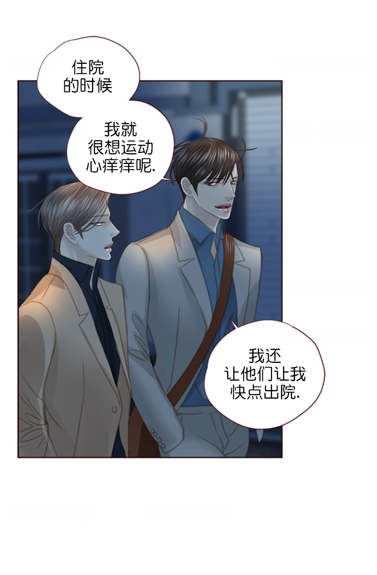 《青春流逝》漫画最新章节第102话免费下拉式在线观看章节第【17】张图片