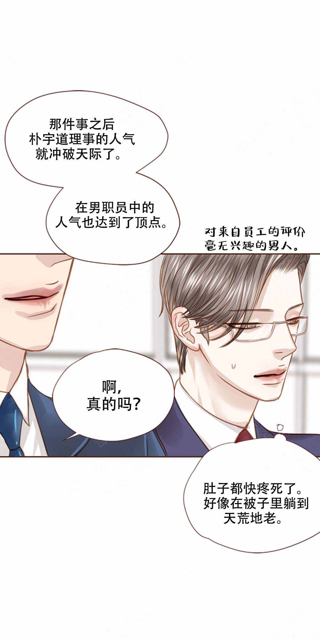 《青春流逝》漫画最新章节第29话免费下拉式在线观看章节第【14】张图片