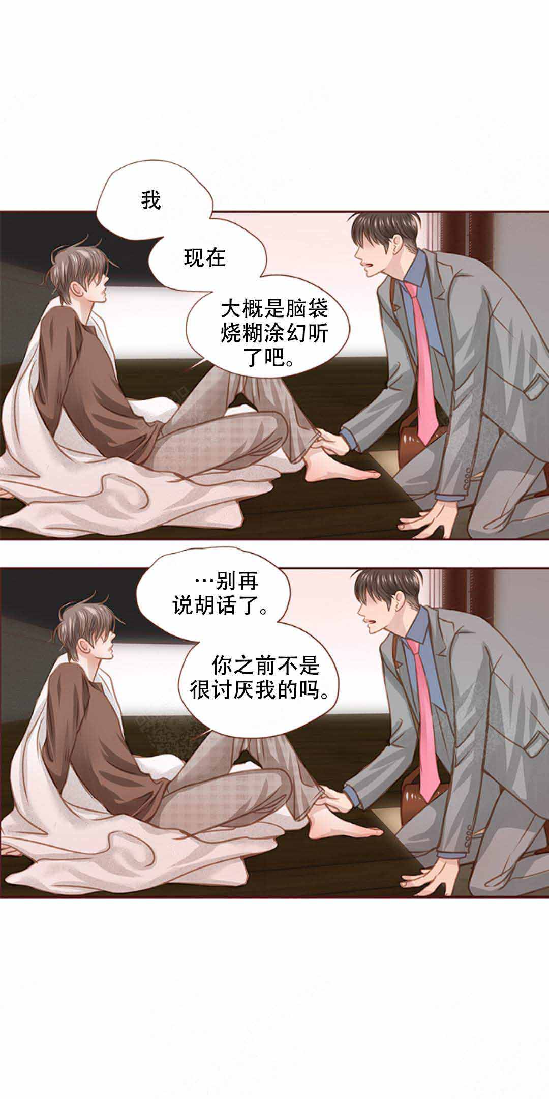 《青春流逝》漫画最新章节第31话免费下拉式在线观看章节第【25】张图片