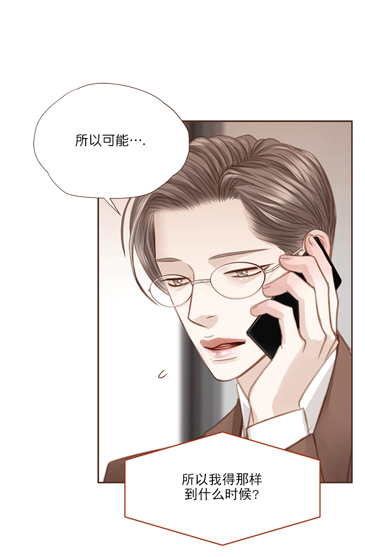 《青春流逝》漫画最新章节第54话免费下拉式在线观看章节第【16】张图片