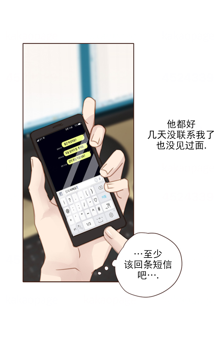 《青春流逝》漫画最新章节第99话免费下拉式在线观看章节第【17】张图片